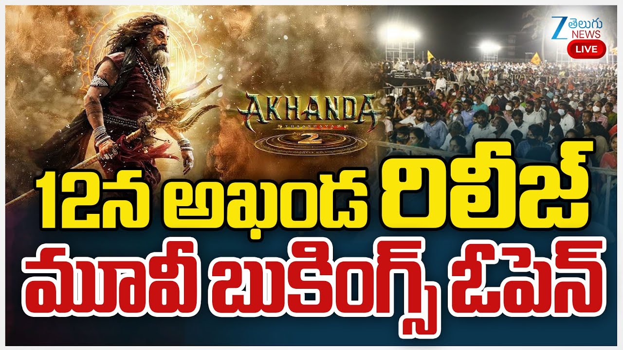 Akhanda 2 Release Date Announced for Balayya Fans 🎬