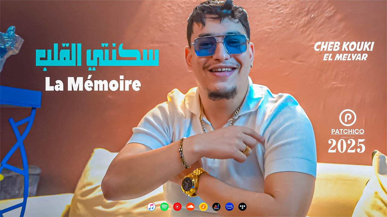 Cheb Kouki - Skanti Galb w La Mémor🎶