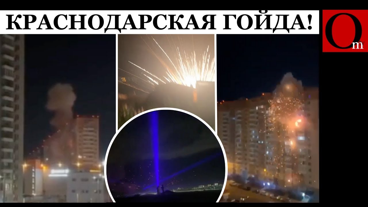 Обстрел Новороссийска российским ПВО 🚀