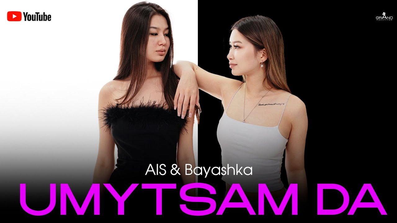Umytsam da - AIS & BAYANSULU Lyric Video 🎶