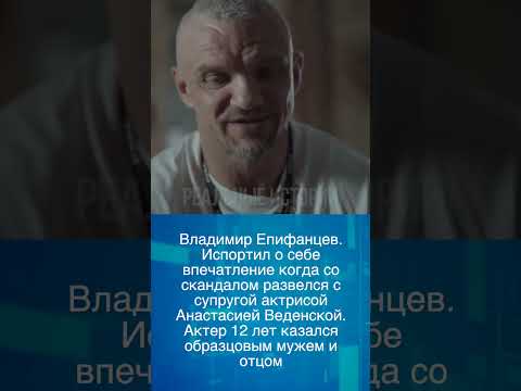 Российские актёры которые поступками испортили себе репутацию