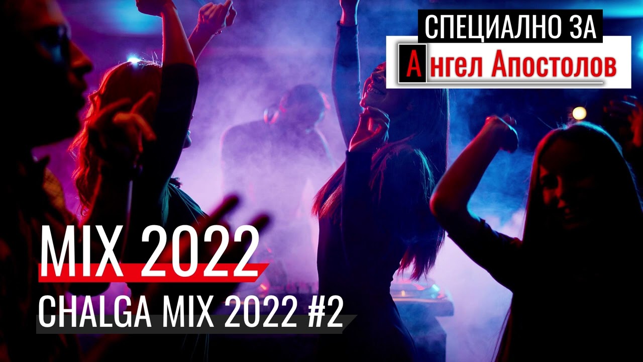 Chalga Mix 2022 #2 🎶