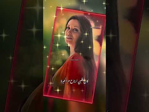 في وسط الطريق .. نجاة الصغيرة .. شعر