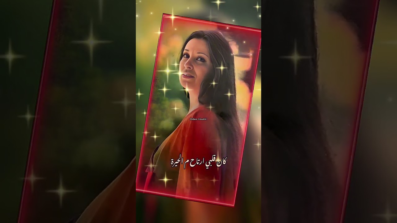 نجاة الصغيرة تغني 'في وسط الطريق' 📝