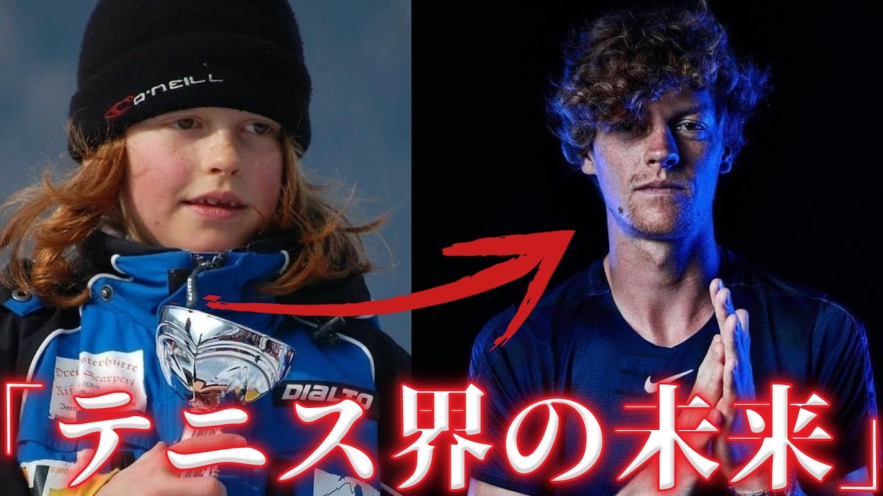 【謙虚すぎる青年】シナーの魅力が伝わる感動エピソード11選🎾