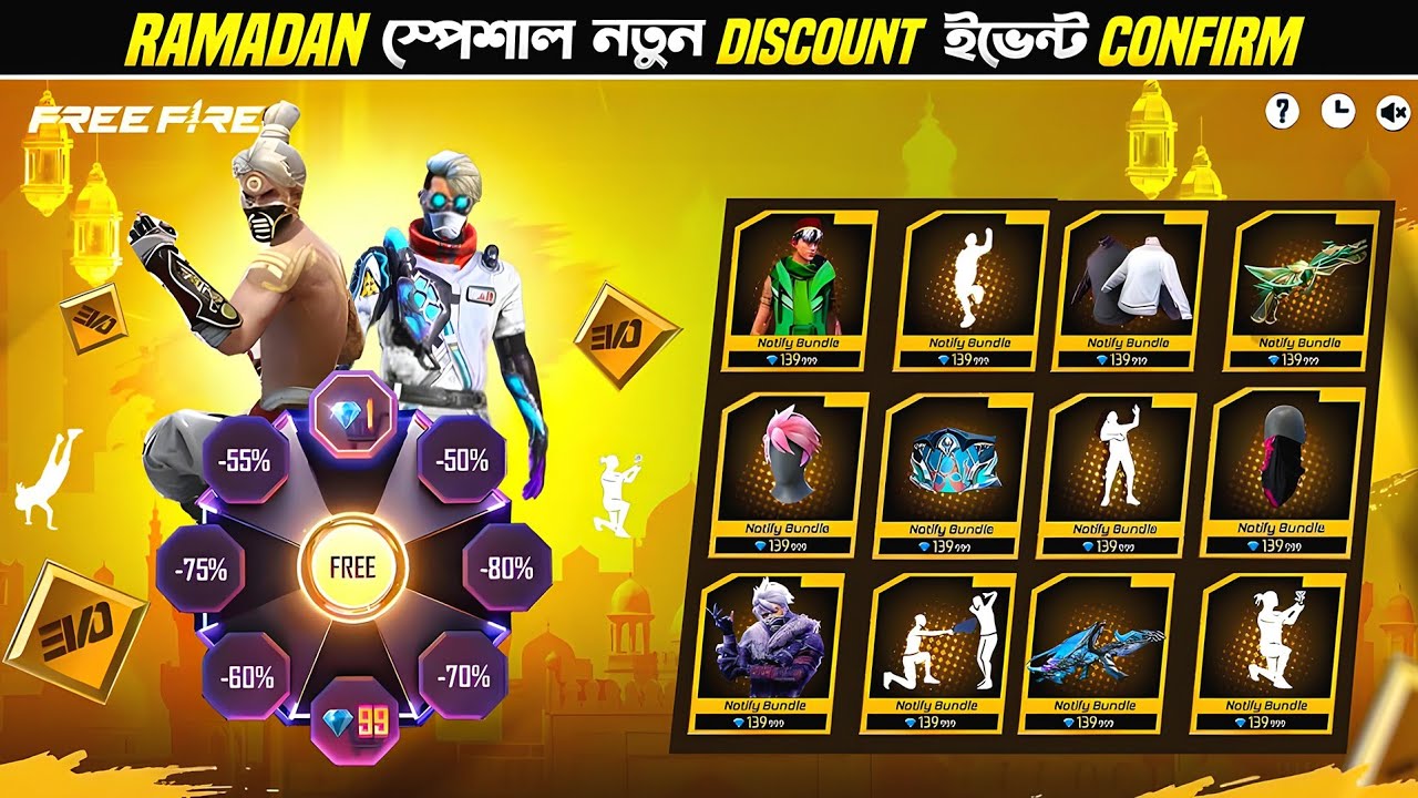 Ob52 100% Ramadan Special Discount Event 💥| Next Mystery Shop Discount Event | Free Fire New Event