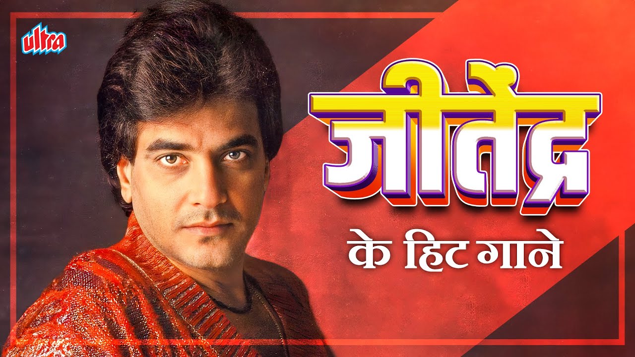Jeetendra's Hit Hindi Songs Collection 🎶