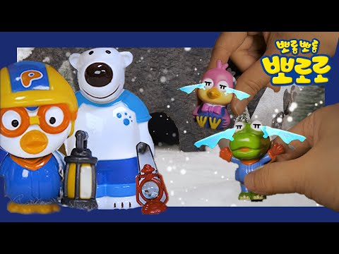 뽀로로 장난감 | 10화 크롱과 해리가 없어졌어요 | 뽀로로 토이스토리 | 뽀로로 이야기