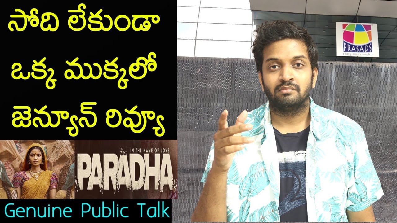 Jabardasth Mahidhar's Honest Review of Paradha Movie 🎬 | Public Reactions & Insights