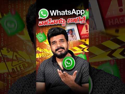 కొత్త రకం స్కామ్ || #prasadtechintelugu #prasadtechshorts#Steganography #WhatsappScam #trending
