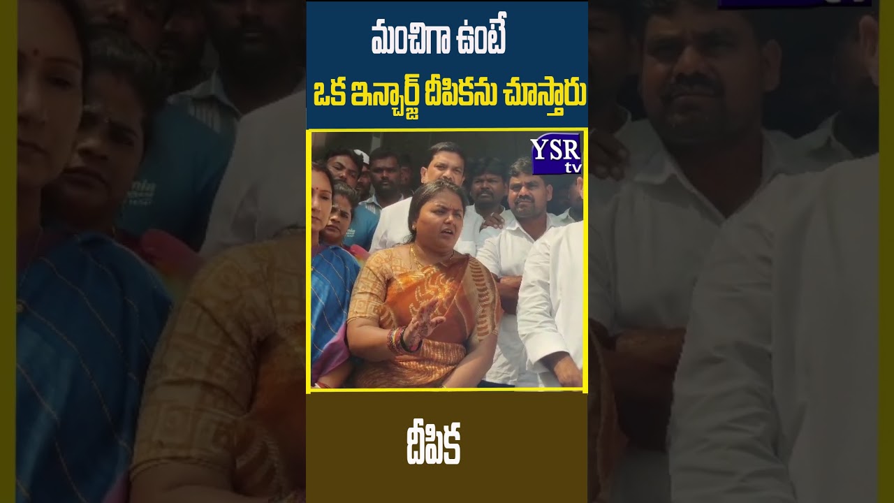 జగన్ 2.0లో నవదుర్గాల దర్శనం | DEEPAKA