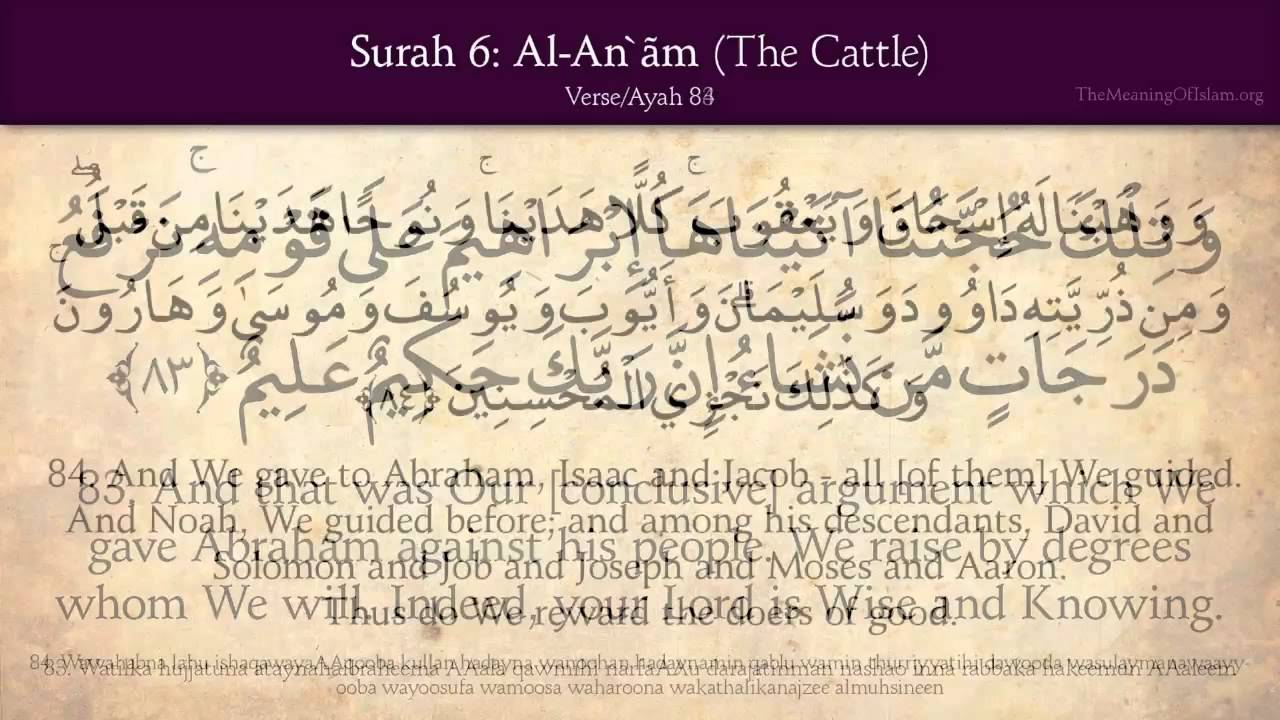 Quran Surah Al-An'am in Arabic & English 📖