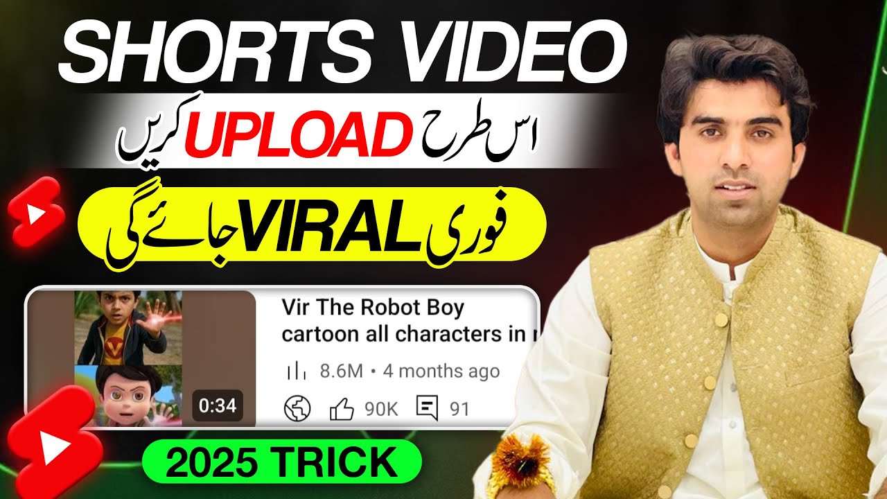 2025 में Shorts कैसे अपलोड करें ✅🔥