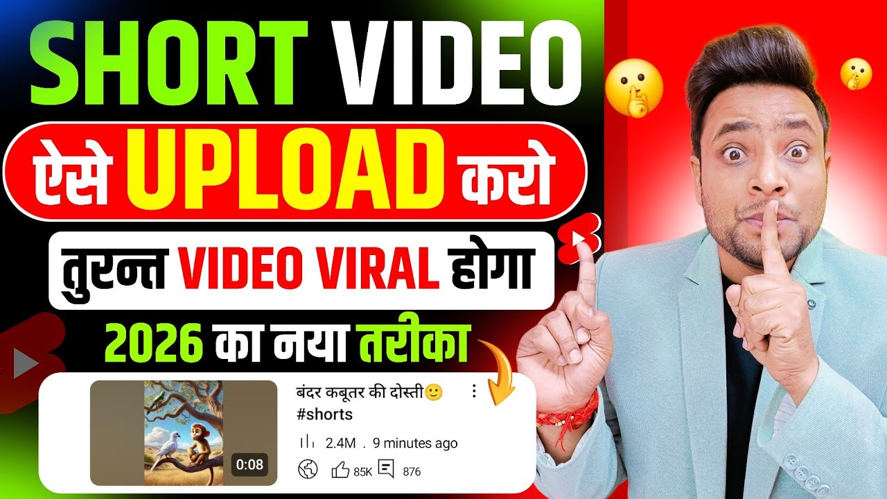 2025 में Shorts वीडियो कैसे अपलोड करें 📹