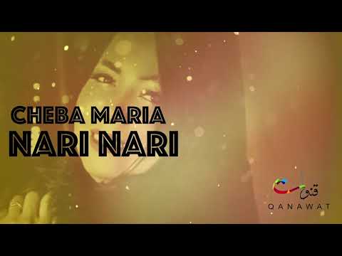 Cheba Maria - Nari Nari (EXCLUSIVE) | الشابة ماريا - ناري ناري