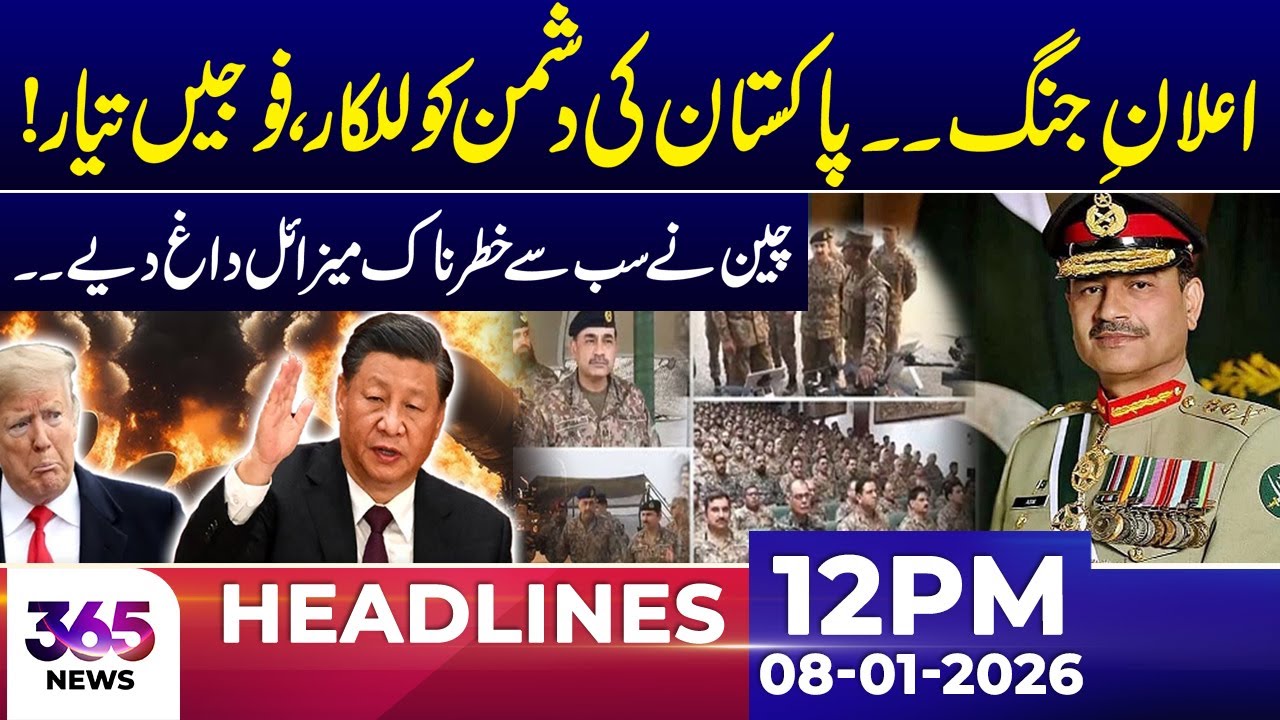 Pakistan & China Military Alert | 12PM Headlines, Jan 8, 2026