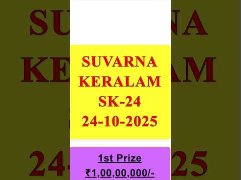 KERALA SUVARNA KERALAM SK 24 KERALA LOTTERY RESULT 24.10.25 | LIVE KERALA LOTTERY RESULT TODAY.