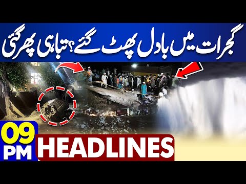 Heavy Rains and Flood | Cloudburst in Gujrat? | 9PM Dunya News Headlines | Chenab and Ravi Overflow