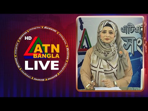 LIVEđ´āĻāĻāĻŋāĻāύ āĻŦāĻžāĻāϞāĻžāϰ āϏāĻāĻŦāĻžāĻĻ āĨ¤ 31.10.2025 | Today News | Ajker News | Latest News | ATN Bangla News