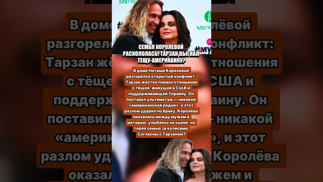 Семья Королевой в кризисе: Тарзан выгнал тёщу 🇺🇸