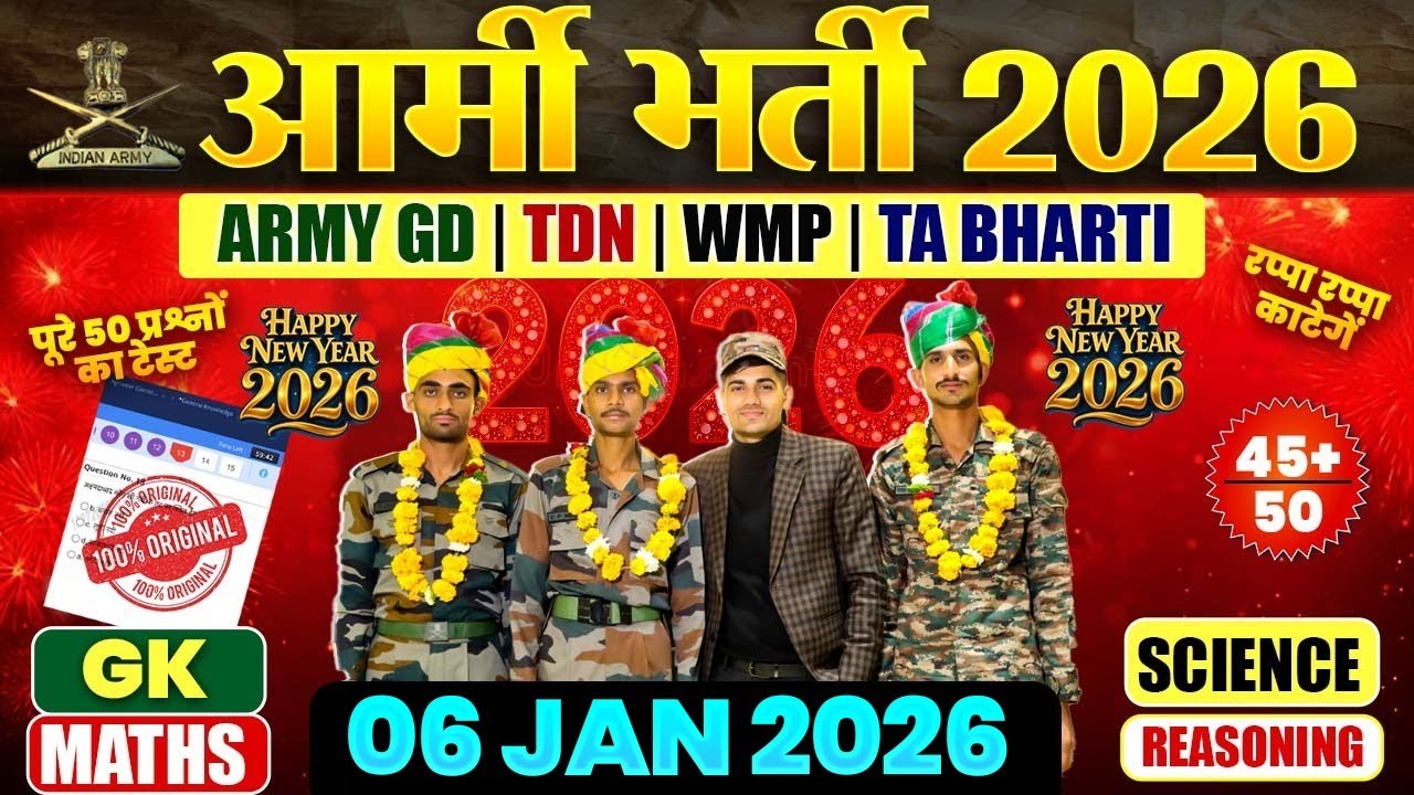 Army Bharti 2026: GD & TA Paper & Study Tips