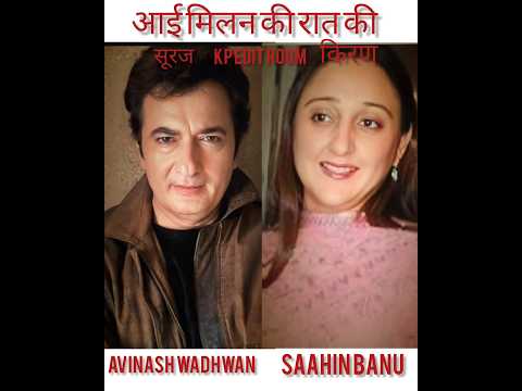 avinash wandhwa and saahib Banu। 1991 movie aayi Milan ki Raat #transformation #lifestyle #shorts