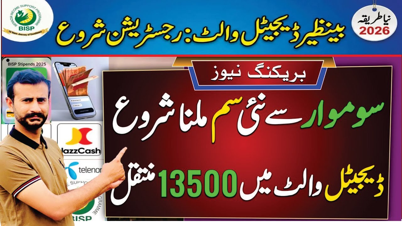 Bisp Wallet Account Kaise Banaye | Step-by-Step Guide