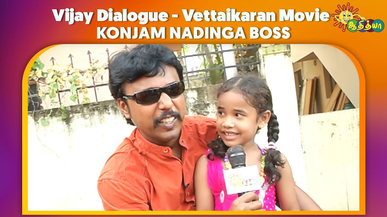 Konjam Nadinga Boss - Vijay Dialogue | Vettaikaran Movie | Adithya TV