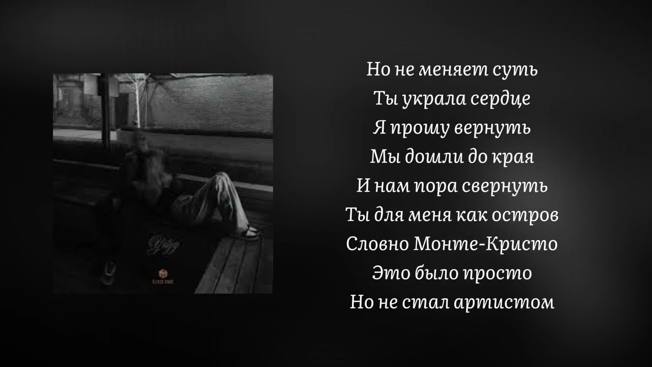Xcho - Уйду 🎶 Караоке и текст