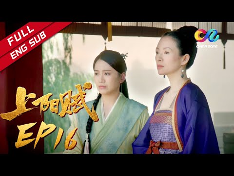 【ENG SUB】《上阳赋》第16集 豫章王大军拿下晖州(章子怡、周一围、杨祐宁、惠英红、赵雅芝)