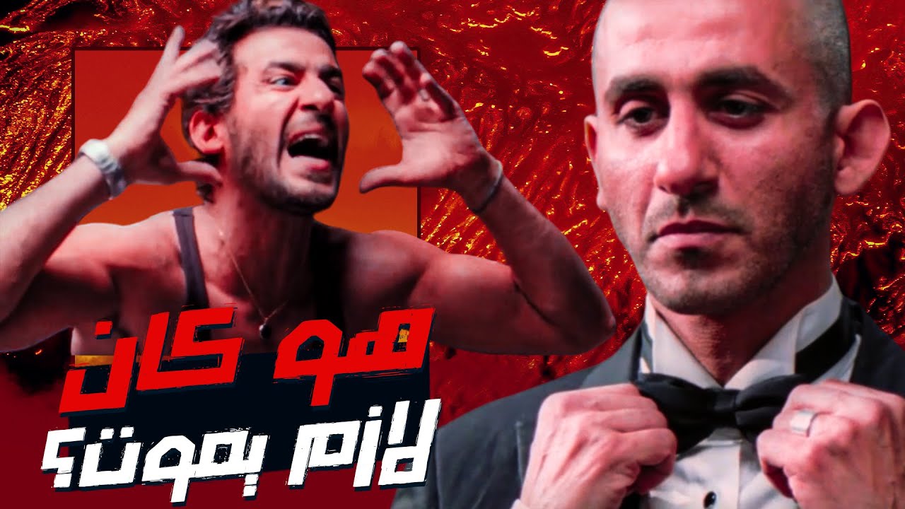 هل أحمد كان لازم يموت؟ تحليل فيلم ألف مبروك 🎬