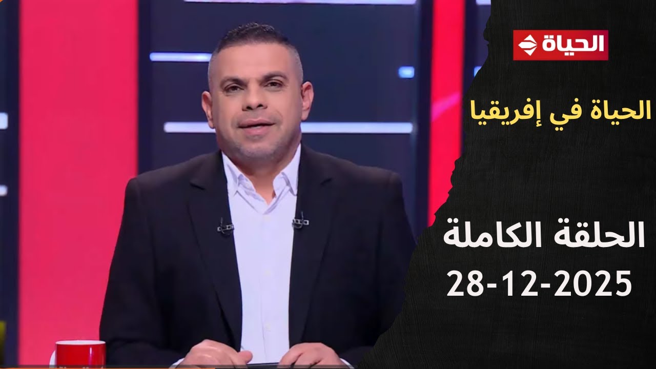 الحياة في إفريقيا مع كريم حسن شحاتة - الحلقة 7