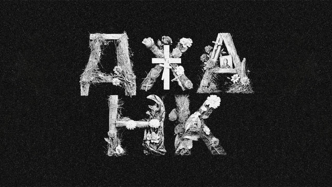 BOOKER – ДЖАНК (Lyric Video) 🎶 | Слушайте и узнавайте новые треки