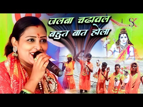 कावर उठावल बहुत बात नहीं खे जलबा चढावल बहुत बात होला || kumkum bhiari bolbam hit songs || bholanath