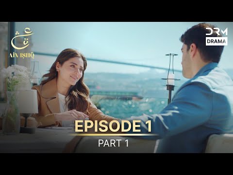 Ain Ishq | Episode 01 - Part 1 | One Love Turkish Drama Urdu Dubbed | UD1U