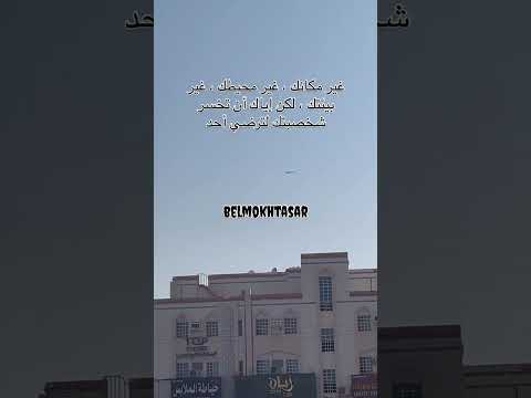 #اكسبلور #قصص #علم_النفس #تطوير_الذات #ترند #لايك #تيك_توك #النظافه #تصميمي #تحفيز