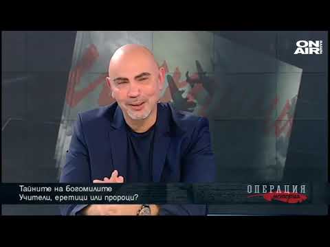 Операция История: Тайните на богомилите - Учители, еретици или пророци?