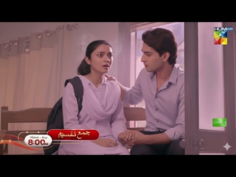 Jama Taqseem Episode 15 & 16 Extended Promo | Jama Taqseem drama Episode 15 & 16 Extended Promo