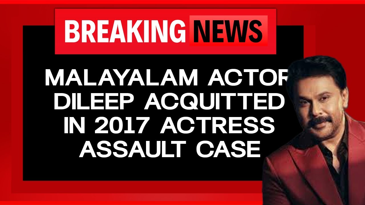 Dileep Acquitted in 2017 Actress Assault Case ๐ฌ
