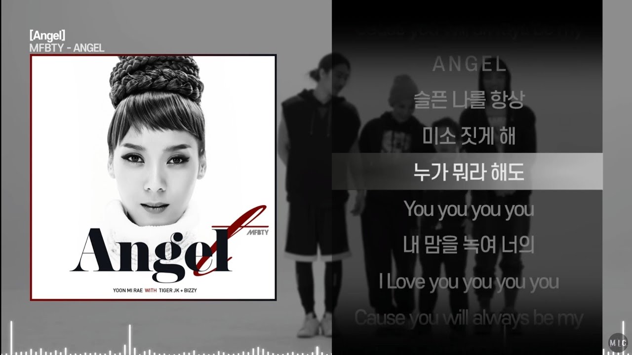 윤미래, 타이거JK & 비지의 'Angel' 가사 🎶