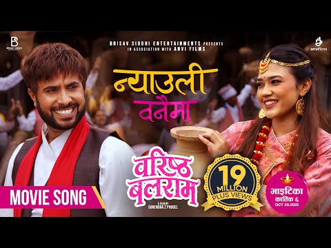 Nyauli Banaima || BARISTHA BALARAM || Movie Official Song 2025 || Bijay Baral, Samriddhi Aryal