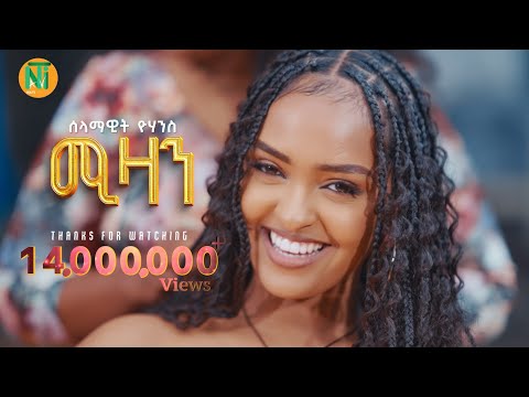 Nati TV - Selamawit Yohannes l {mizan | ሚዛን} - New Tigrigna Music 2025 [Official Video]