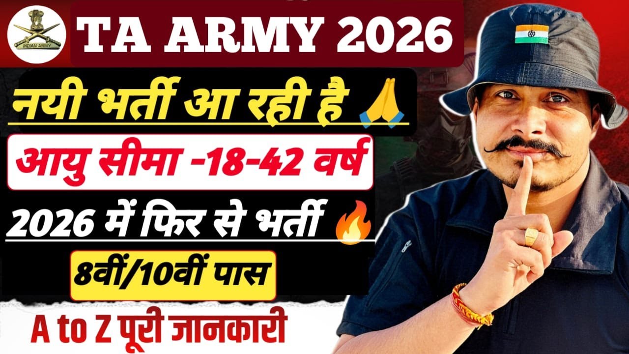 TA Army Bharti 2026 ll TA Army Vacancy 2026 ll TA Army Rally 2026 Kab Hogi ll Official Notice Out