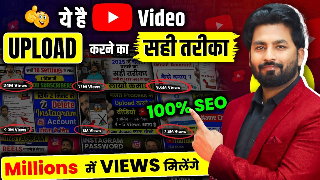 YouTube Video Upload Karne Ka Asan Tarika 📹