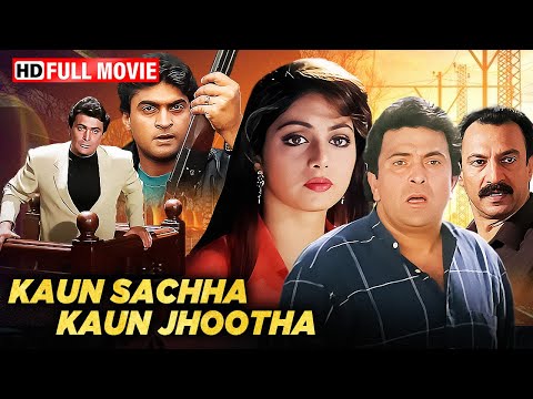 Kaun Sachcha Kaun Jhootha Full Movie HD | Sridevi & Rishi Kapoor | 90s Mystery Thriller Classic
