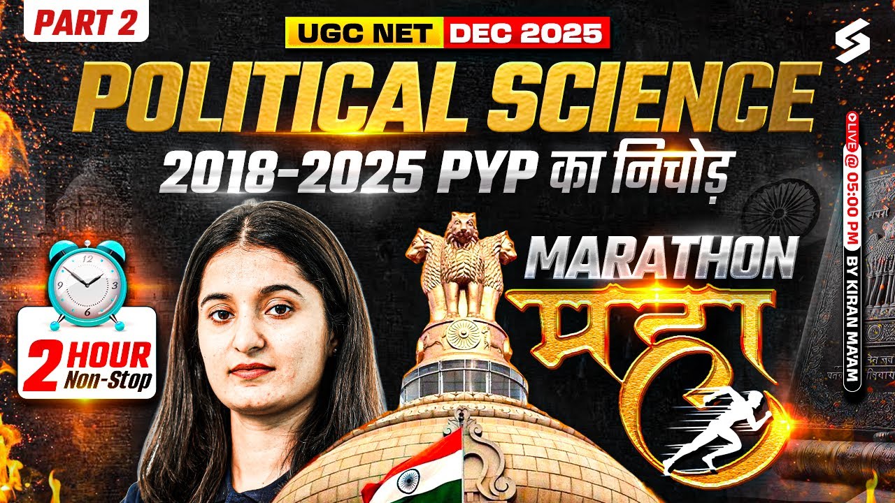UGC NET Political Science Past Papers with Answers 📚