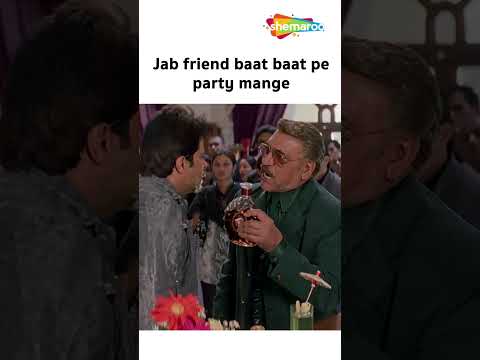 Jab friend baat baat pe party mange | Anil Kapoor | Rishtey | #shorts #ytshorts #memes #comedy
