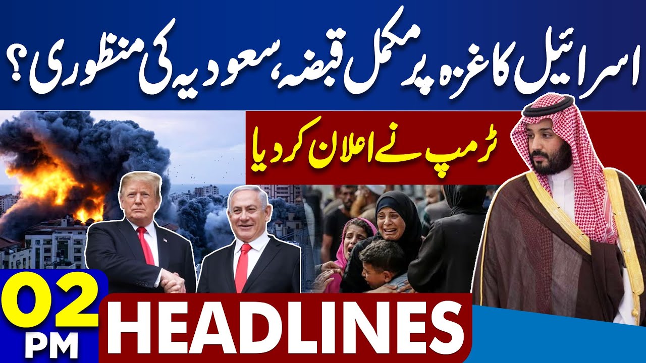 Pak-Afghan Ceasefire Talks and Regional Developments | Trump, Imran Khan, and Saudi Support | 2PM Headlines