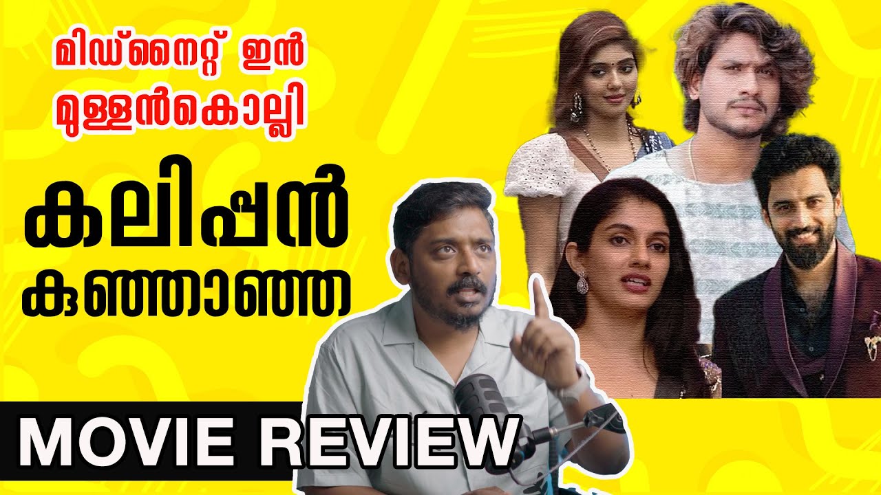 Midnight in Mullankolli Review by @UnniVlogs