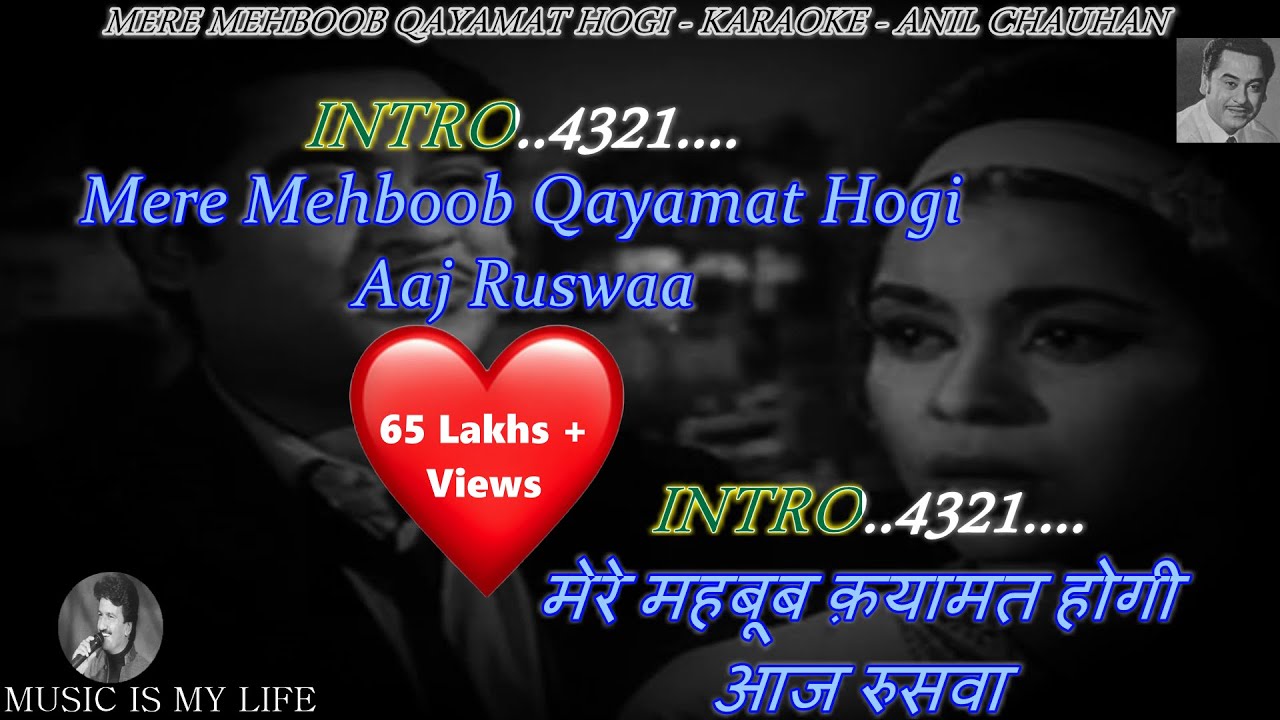 Mere Mehboob Qayamat Hogi Karaoke with Lyrics 🎶